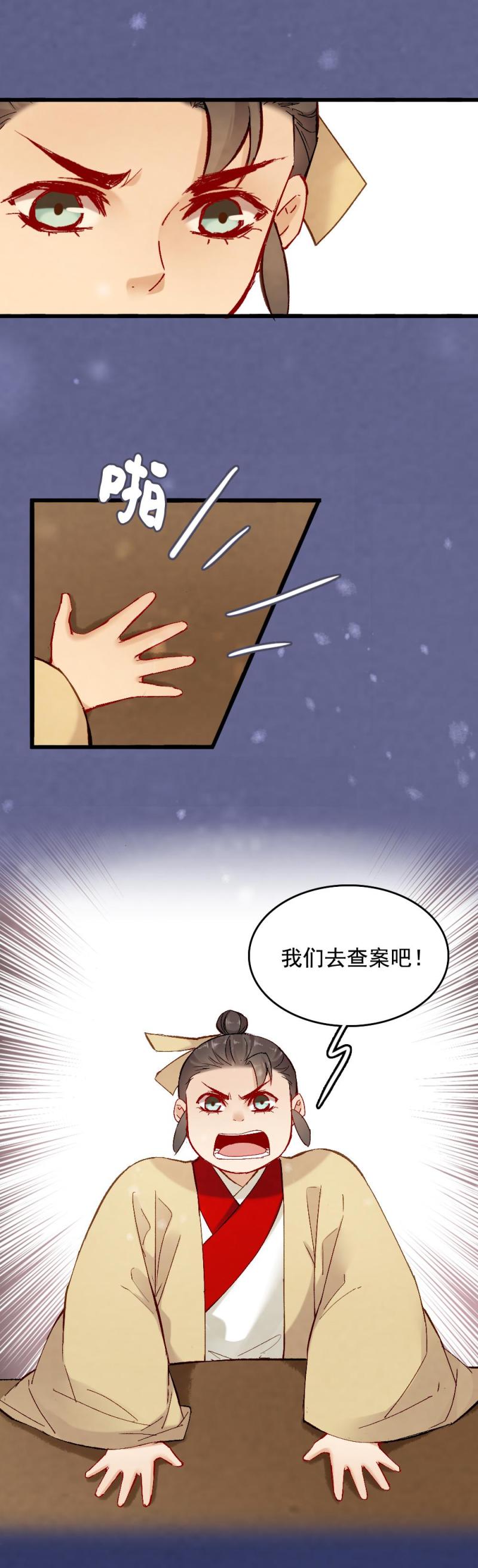 《聊斋梦谈》56 第10页