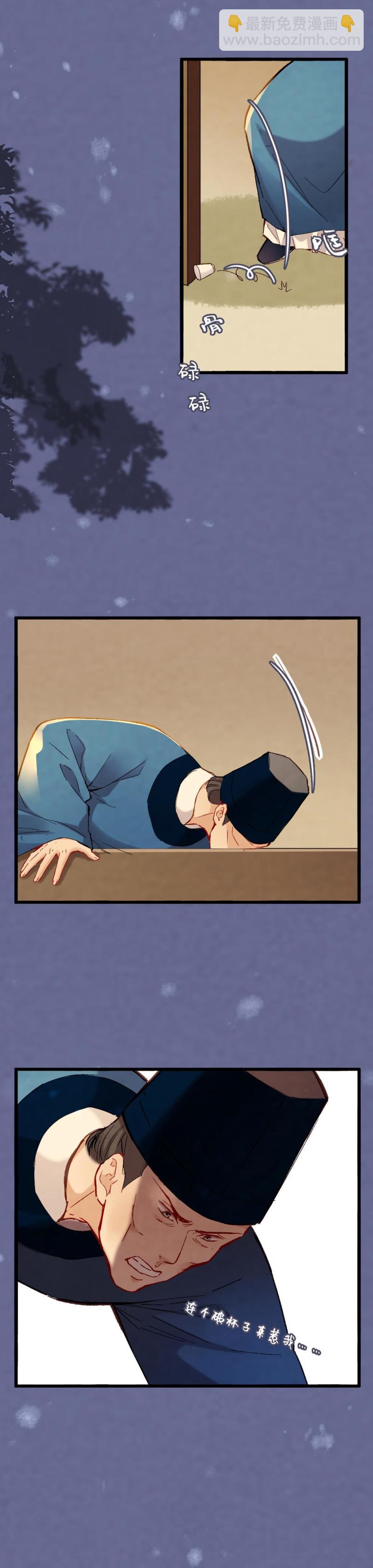 《聊斋梦谈》57 第3页