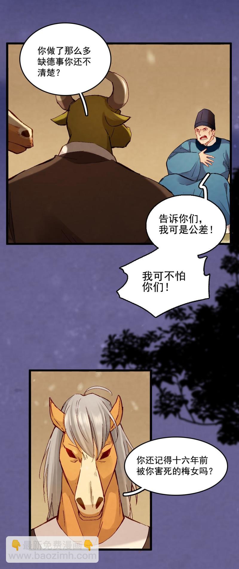 《聊斋梦谈》57 第9页