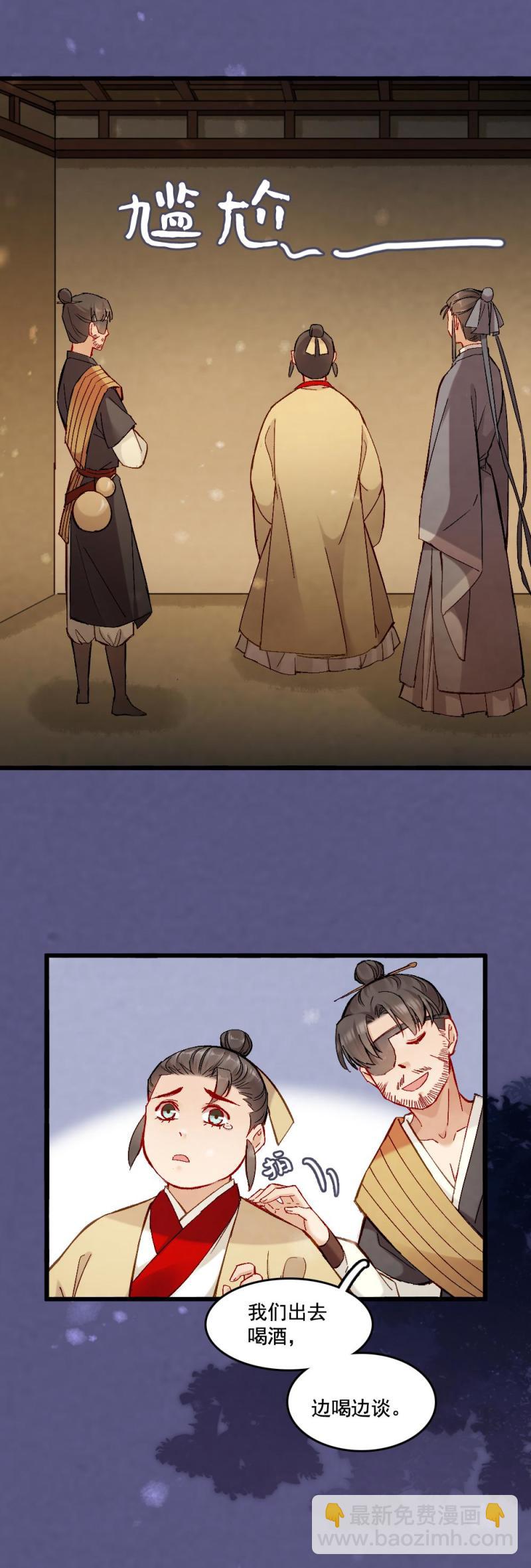 《聊斋梦谈》55 第27页