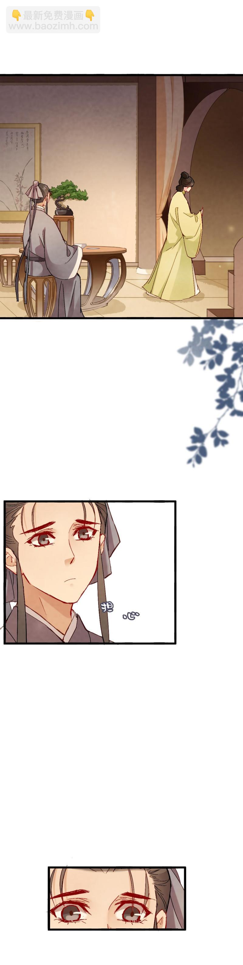 《聊斋梦谈》61 第4页