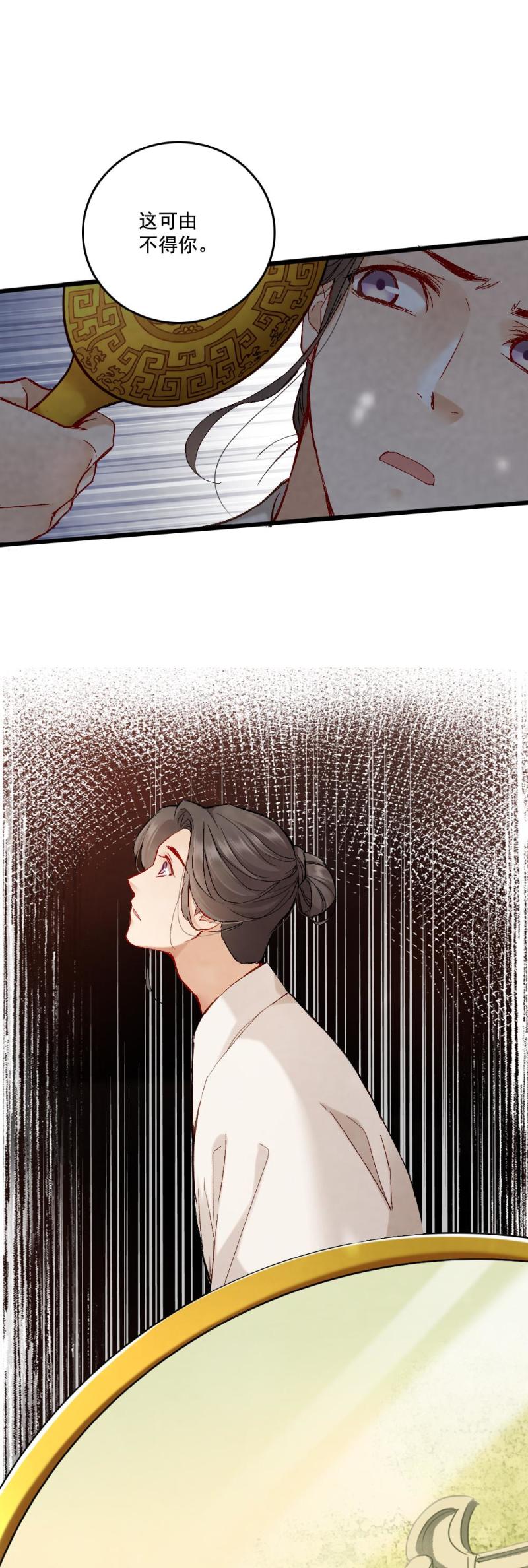 《聊斋梦谈》60 第10页