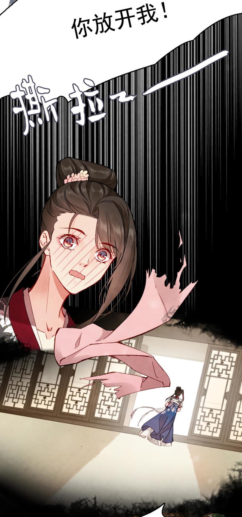 《聊斋梦谈》60 第14页
