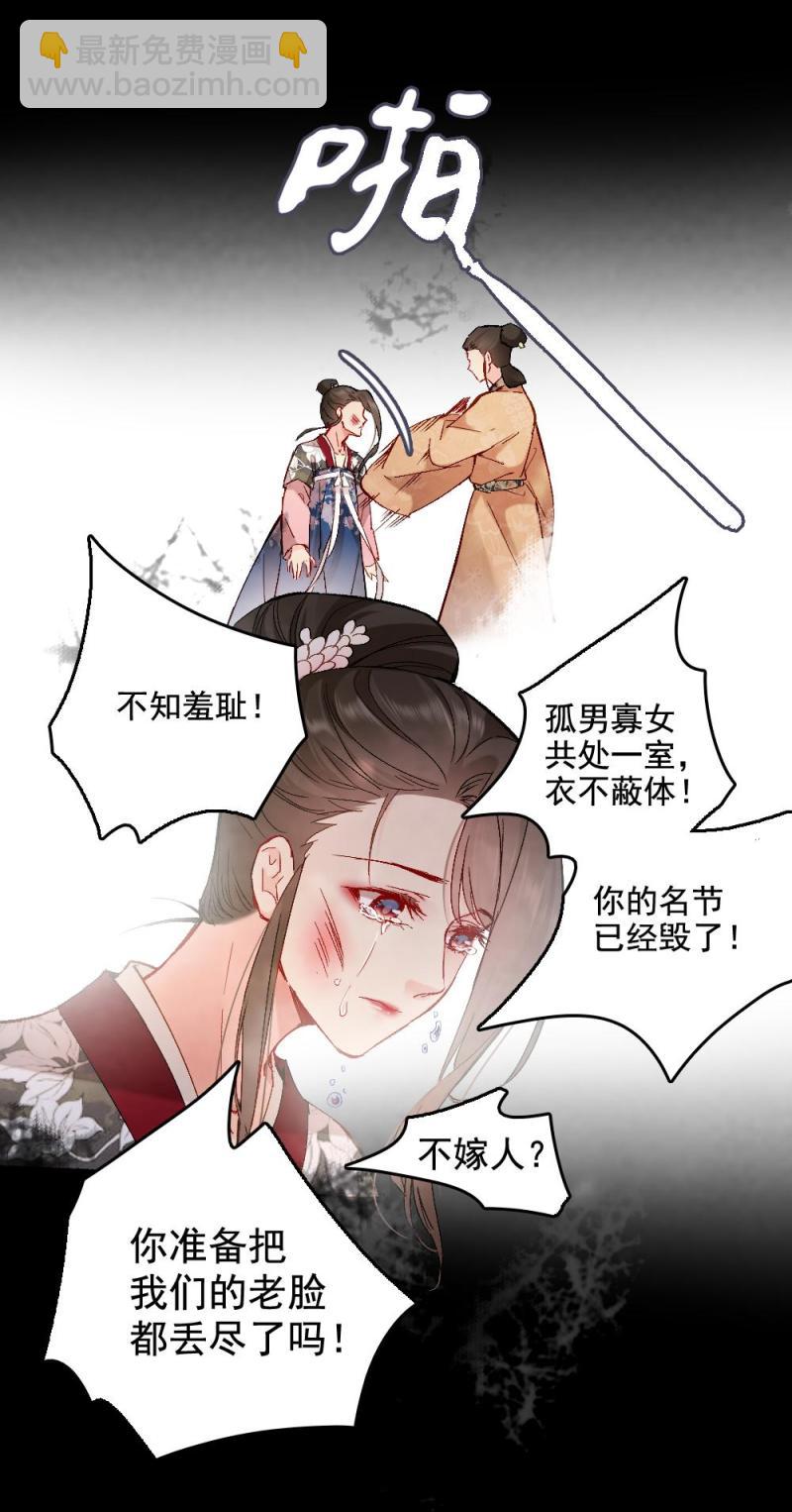 《聊斋梦谈》60 第16页