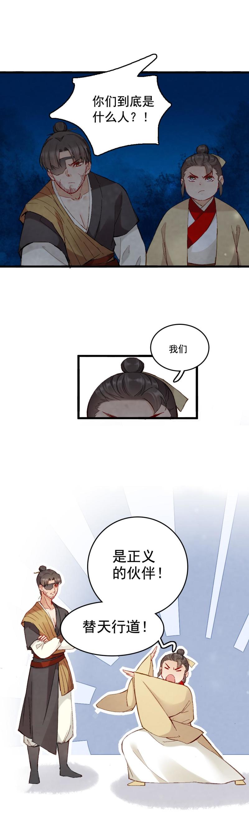 《聊斋梦谈》60 第1页