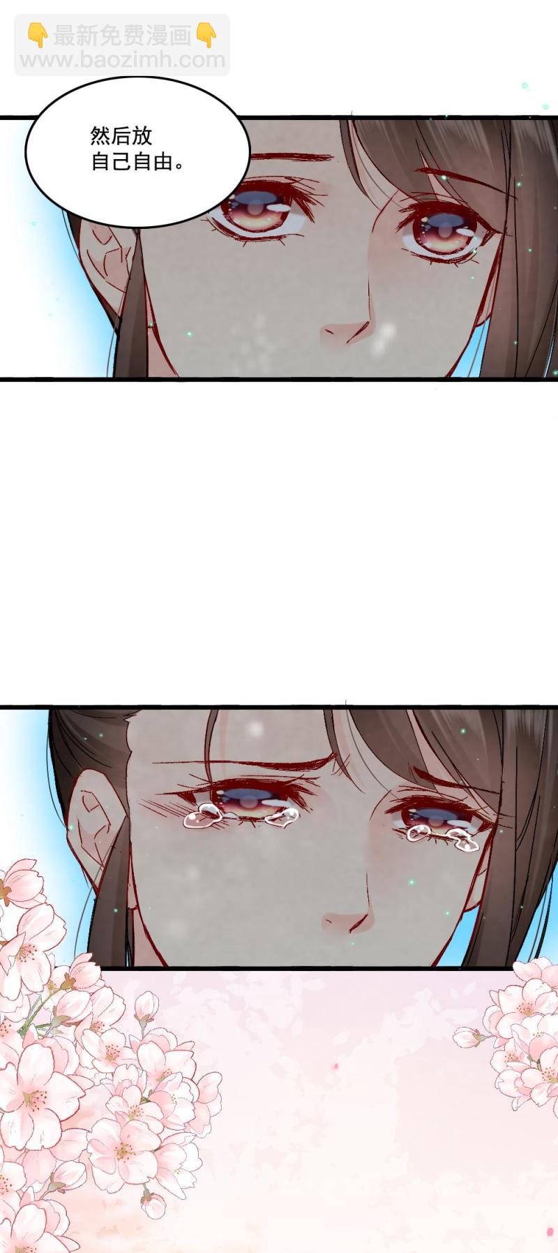 《聊斋梦谈》60 第34页