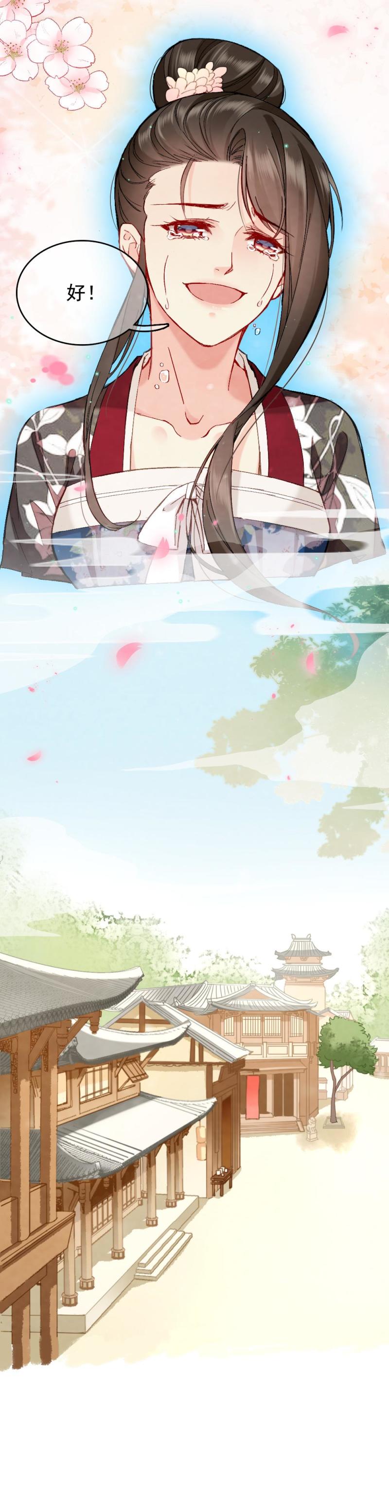 《聊斋梦谈》60 第35页
