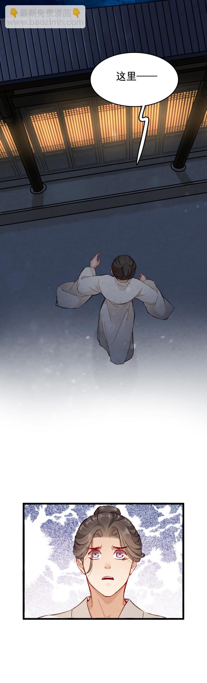 《聊斋梦谈》60 第3页