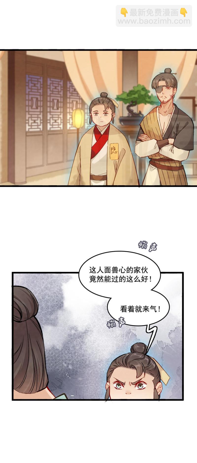 《聊斋梦谈》59 第3页