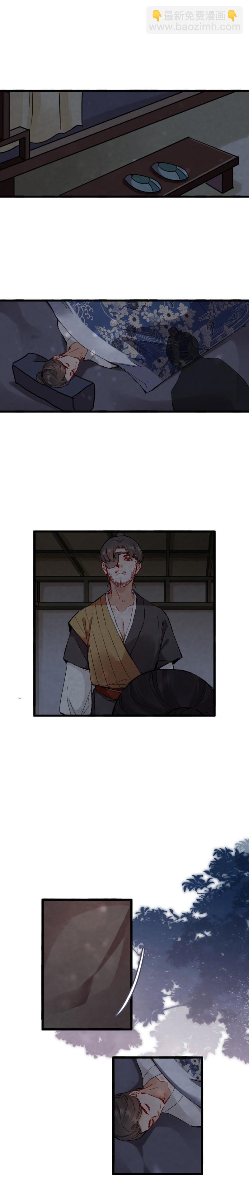 《聊斋梦谈》59 第5页