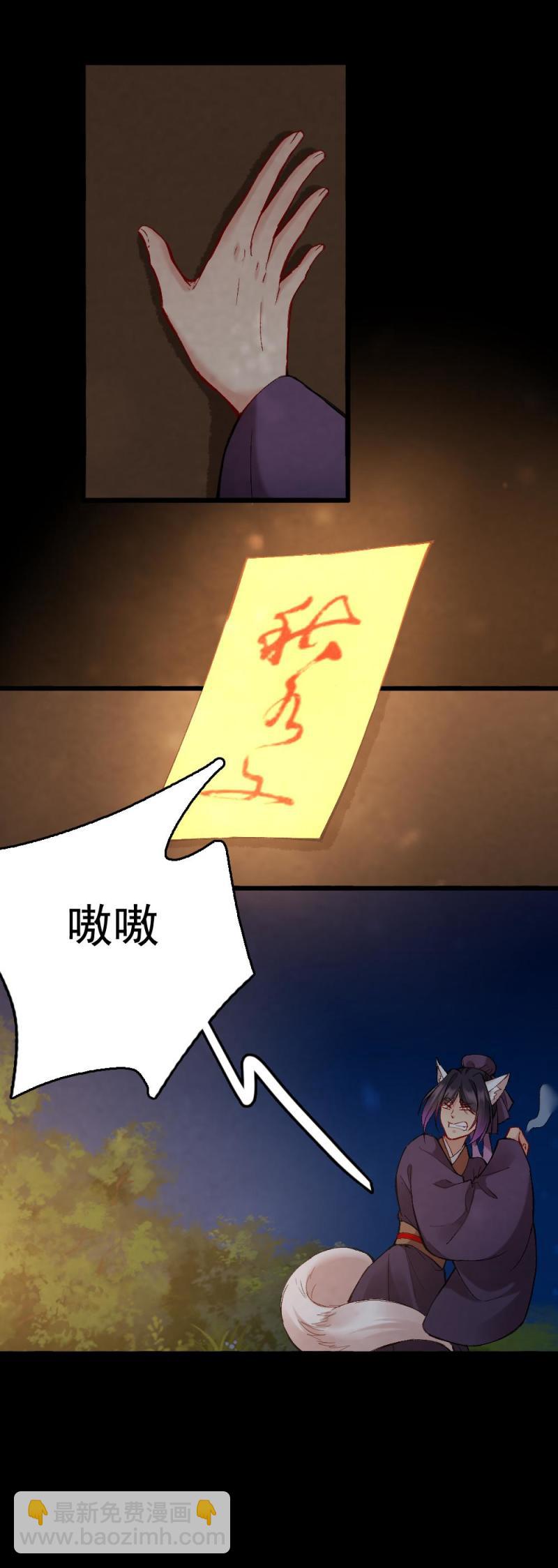《聊斋梦谈》62 第10页