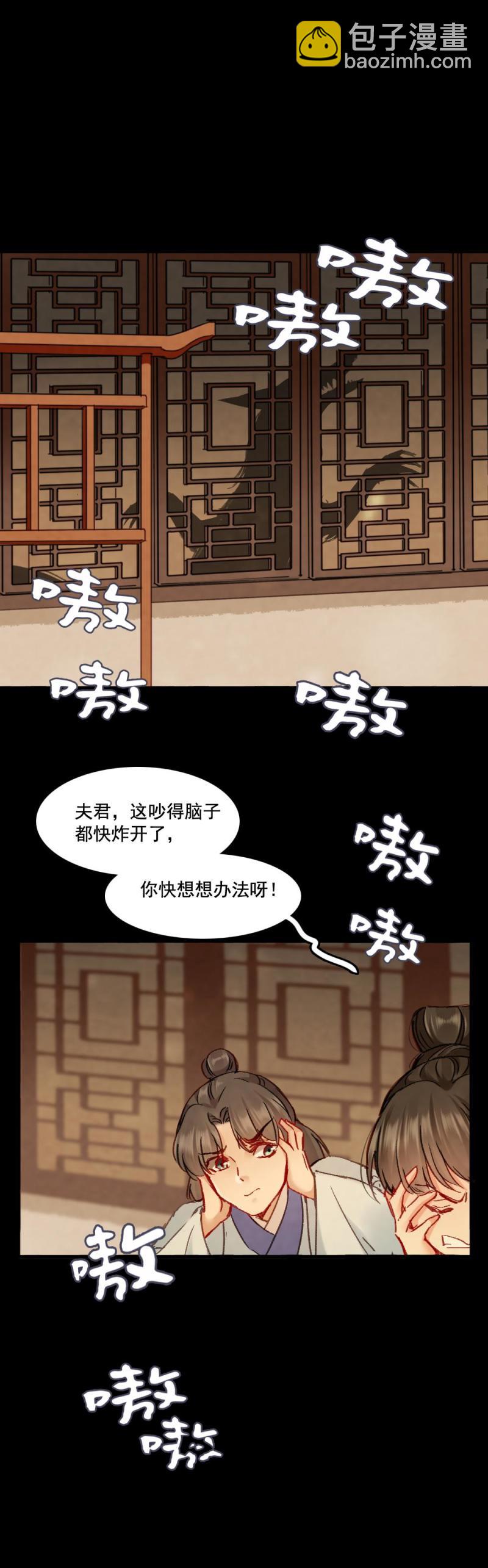《聊斋梦谈》62 第13页