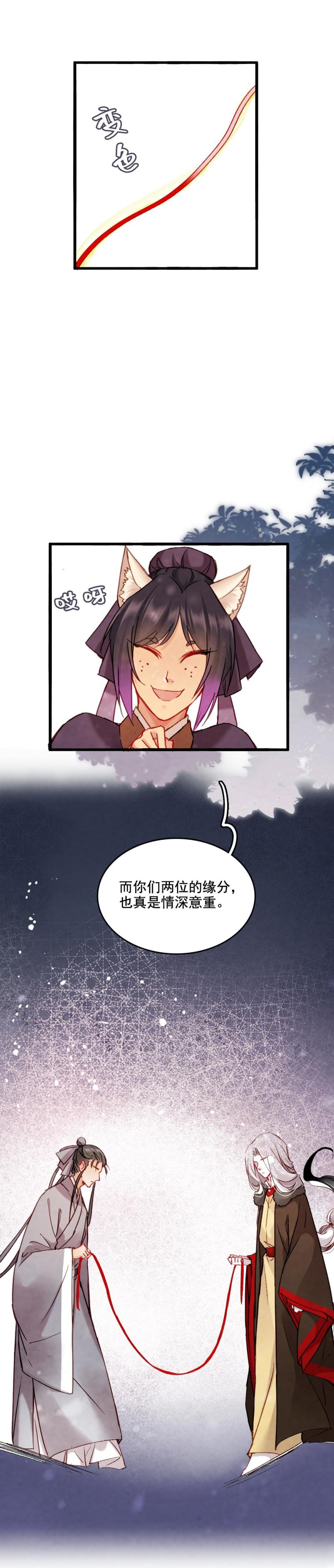 《聊斋梦谈》65 第1页