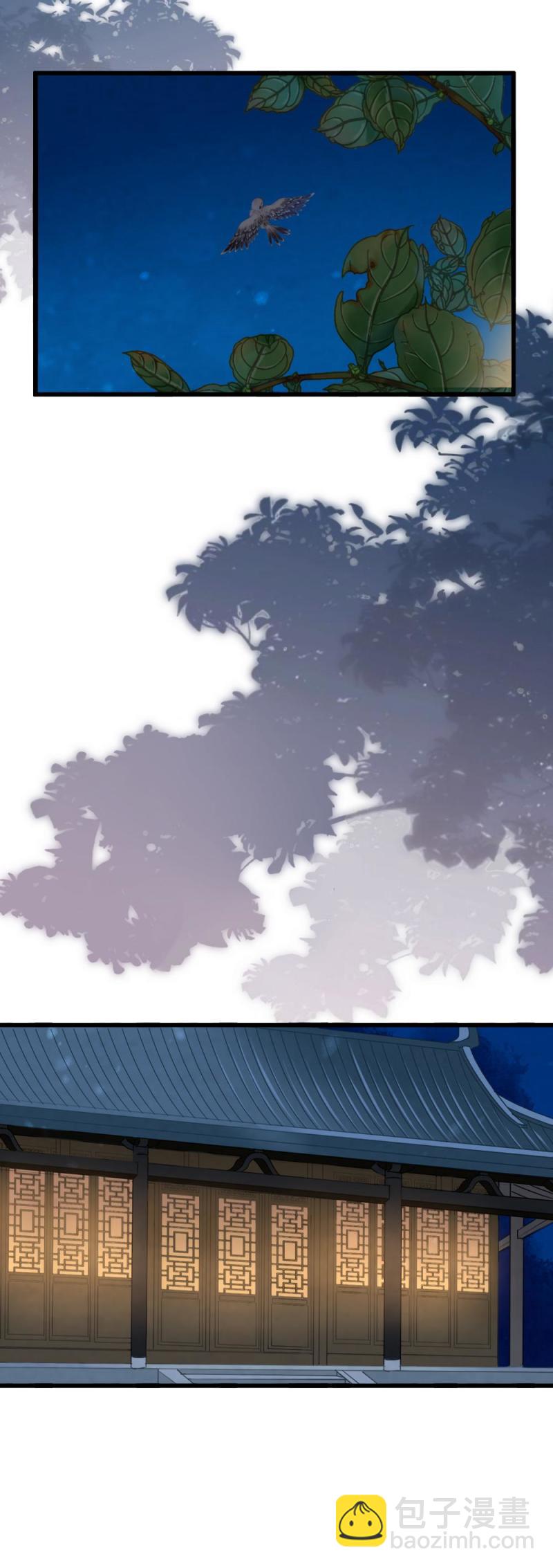 《聊斋梦谈》65 第21页