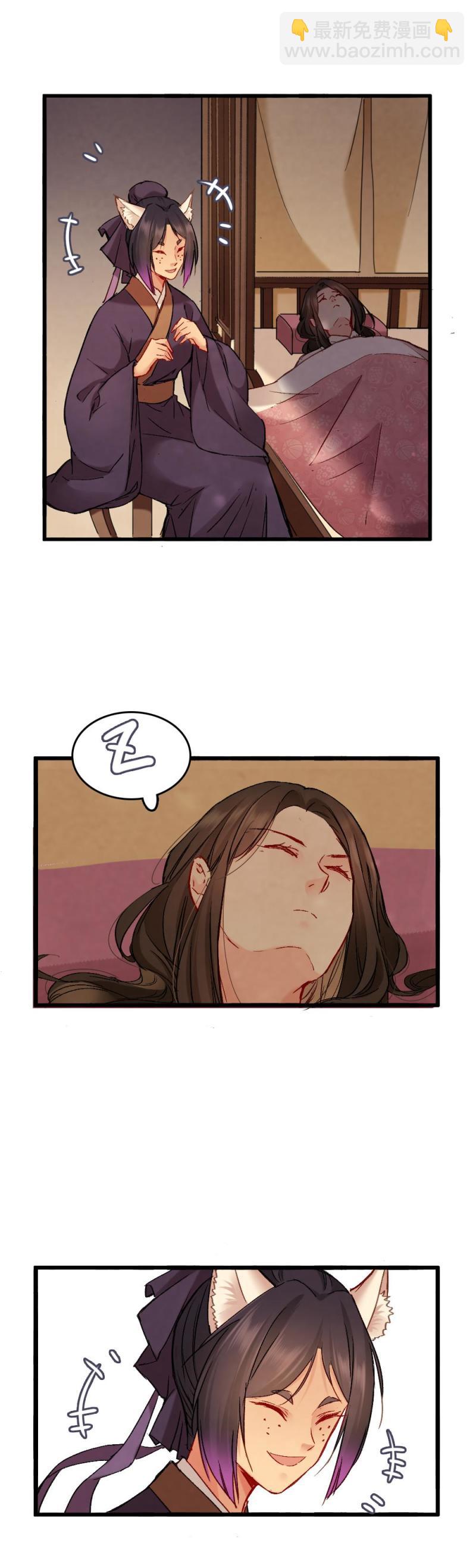 《聊斋梦谈》65 第22页