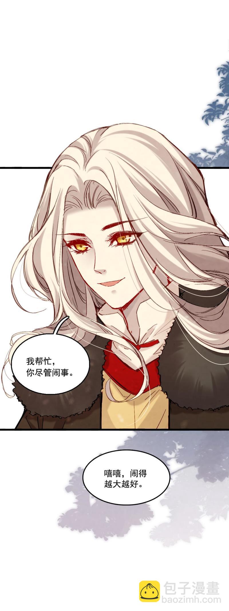 《聊斋梦谈》65 第27页
