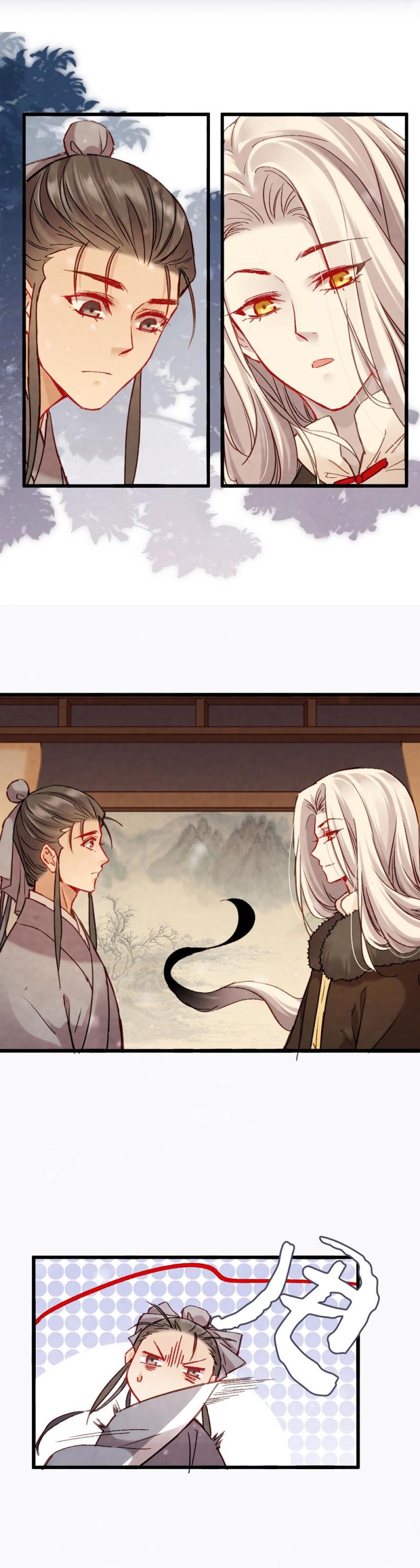 《聊斋梦谈》65 第2页