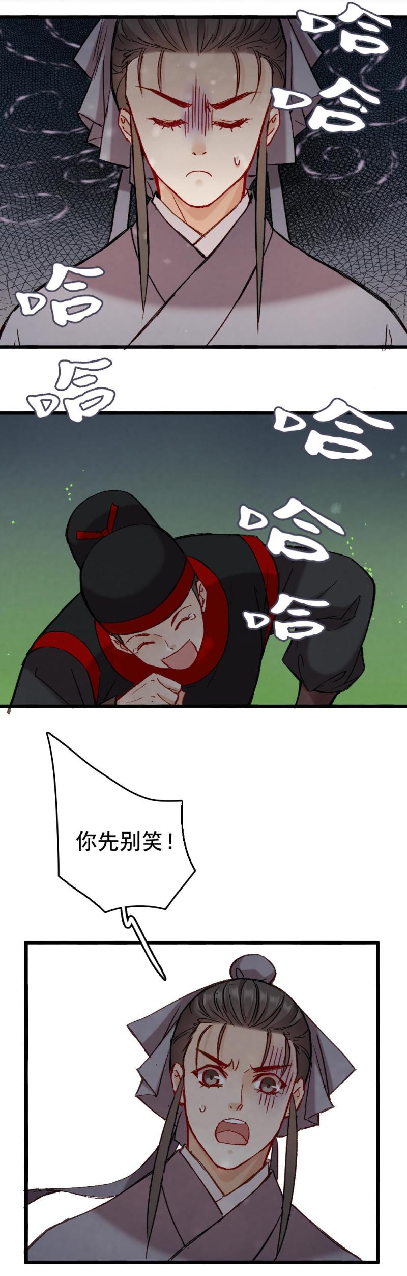 《聊斋梦谈》65 第5页