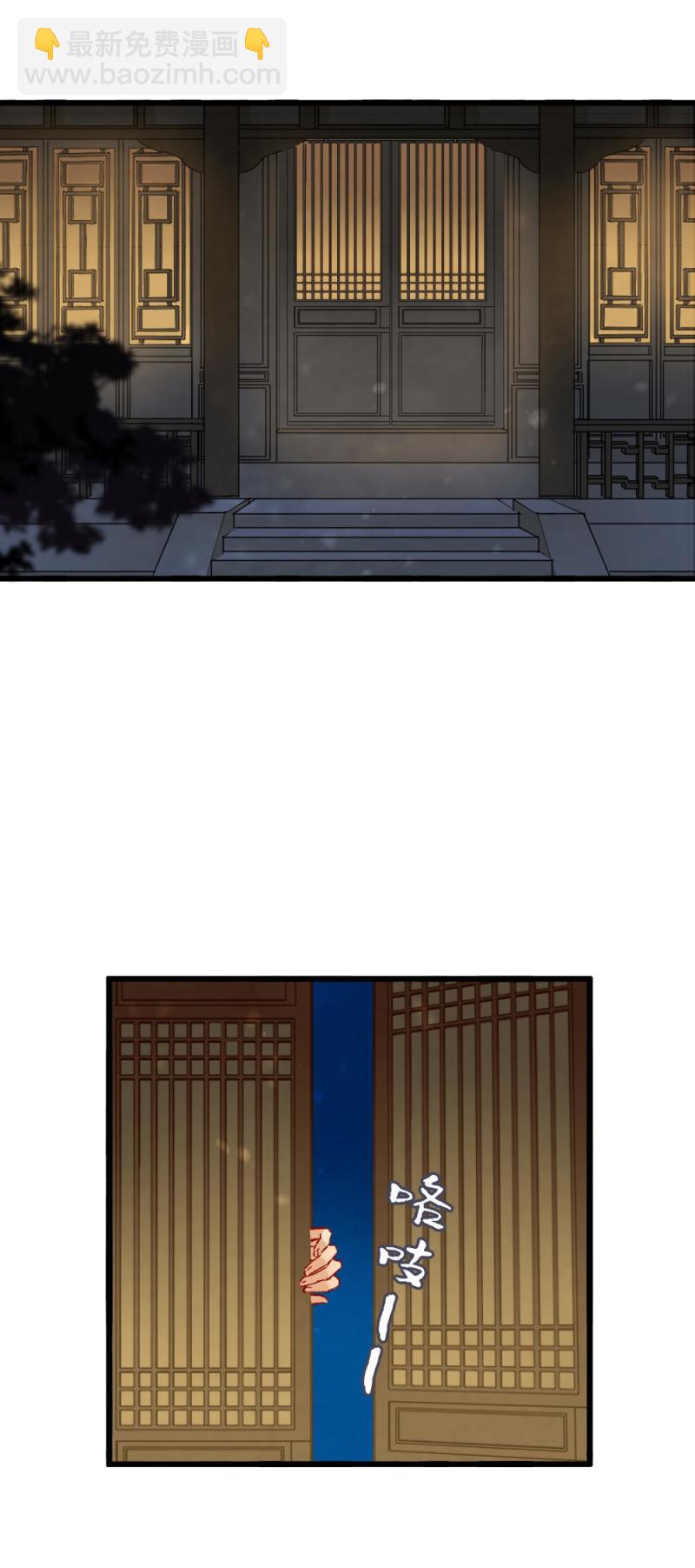 《聊斋梦谈》65 第9页