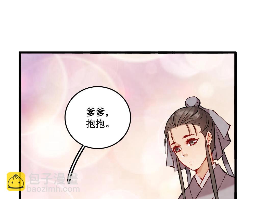 《聊斋梦谈》70 第16页