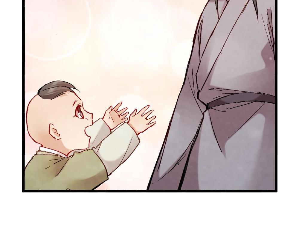 《聊斋梦谈》70 第17页
