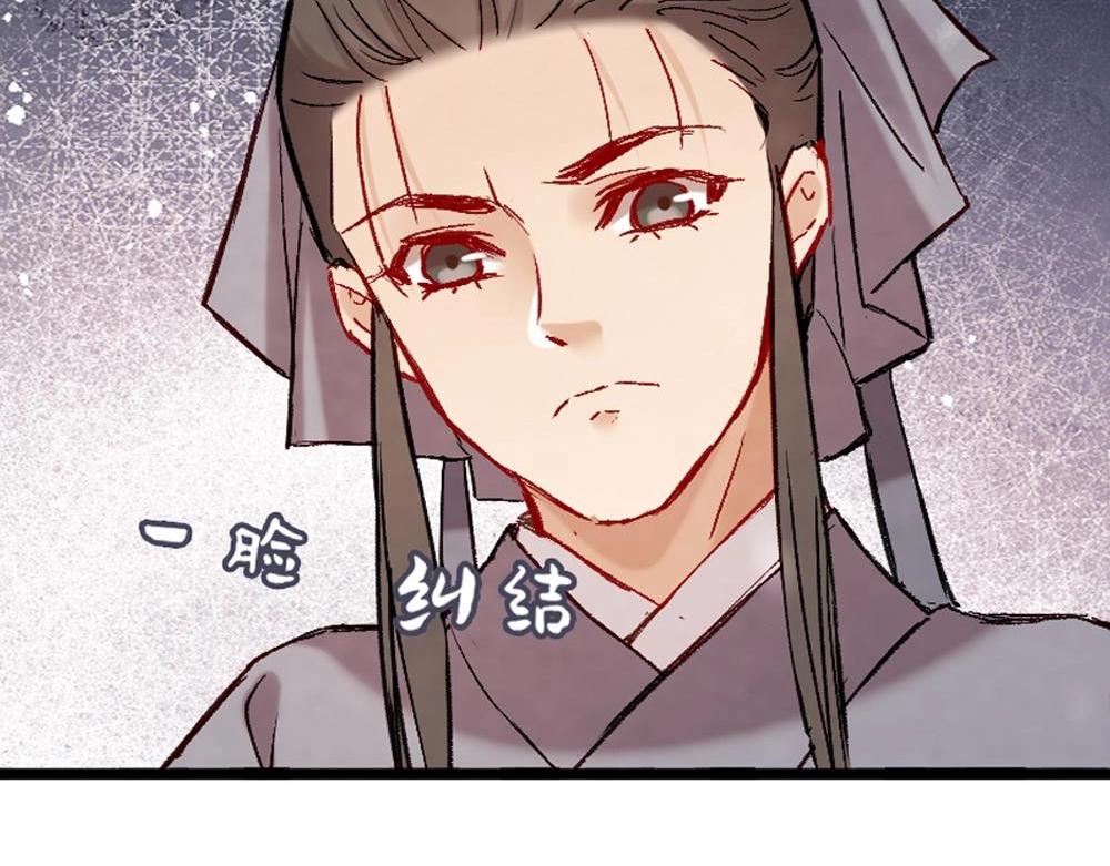《聊斋梦谈》70 第19页