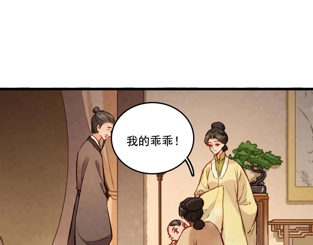 《聊斋梦谈》70 第1页
