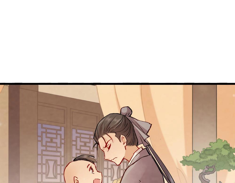 《聊斋梦谈》70 第21页