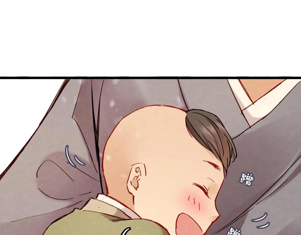 《聊斋梦谈》70 第23页