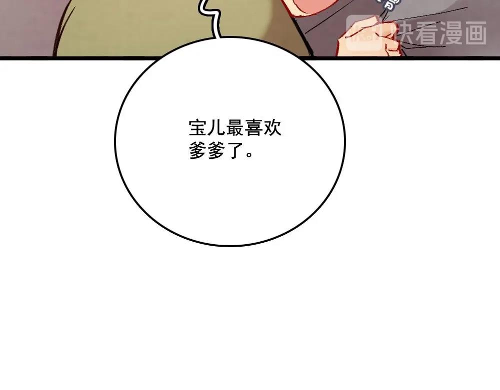 《聊斋梦谈》70 第24页