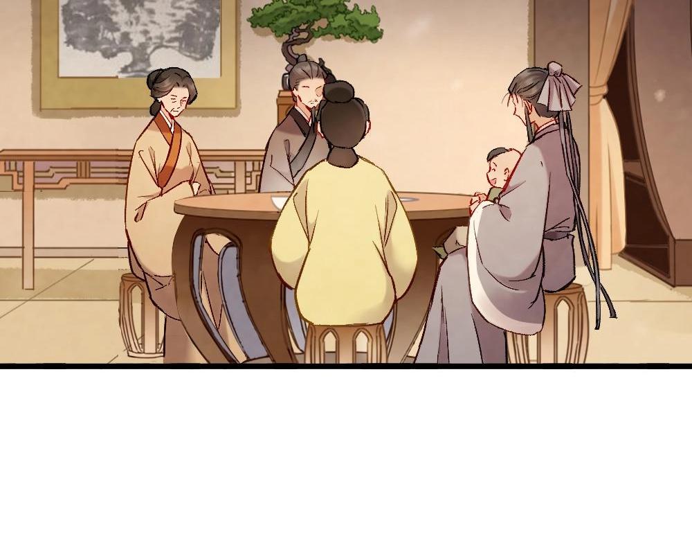 《聊斋梦谈》70 第28页