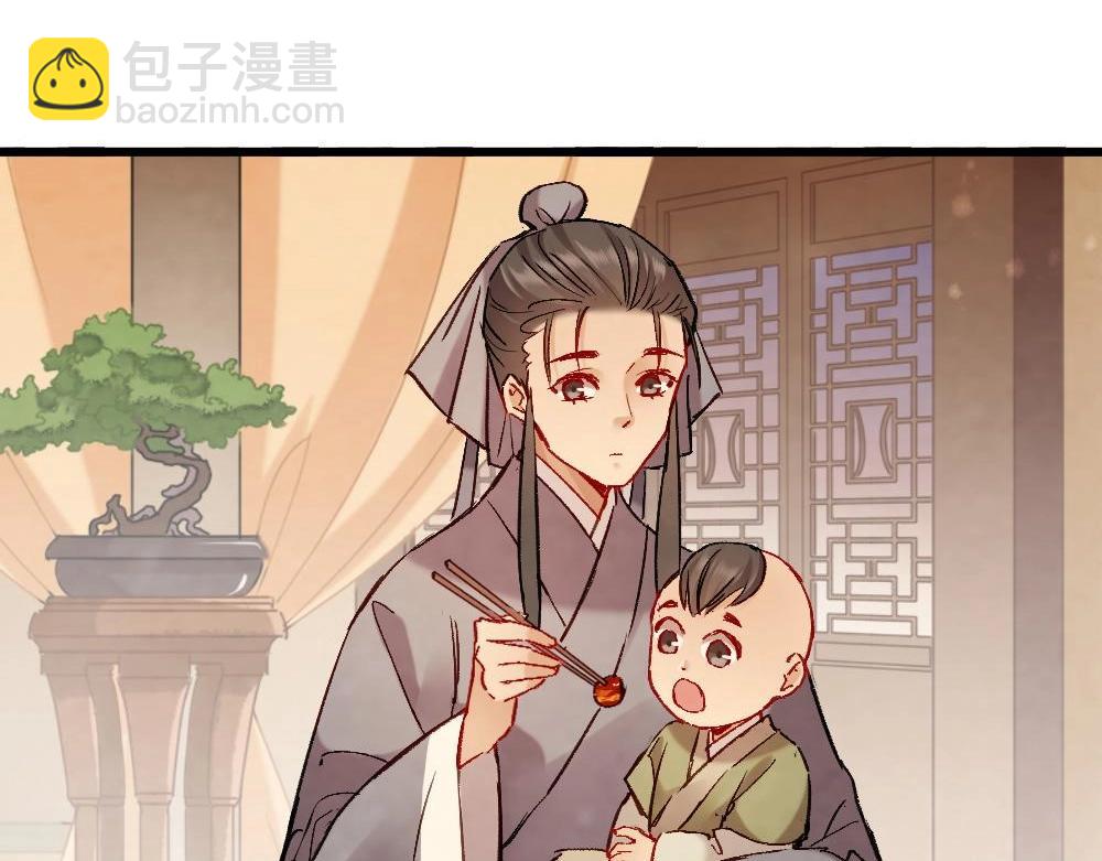 《聊斋梦谈》70 第29页