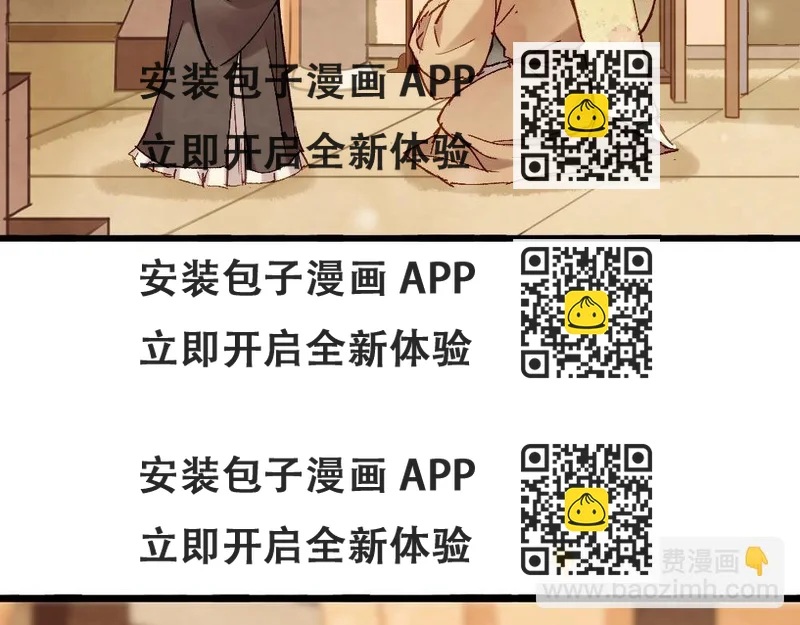 《聊斋梦谈》70 第2页