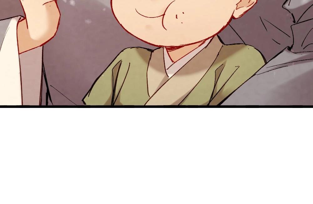 《聊斋梦谈》70 第31页