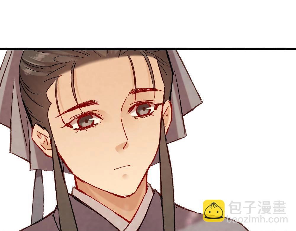 《聊斋梦谈》70 第32页