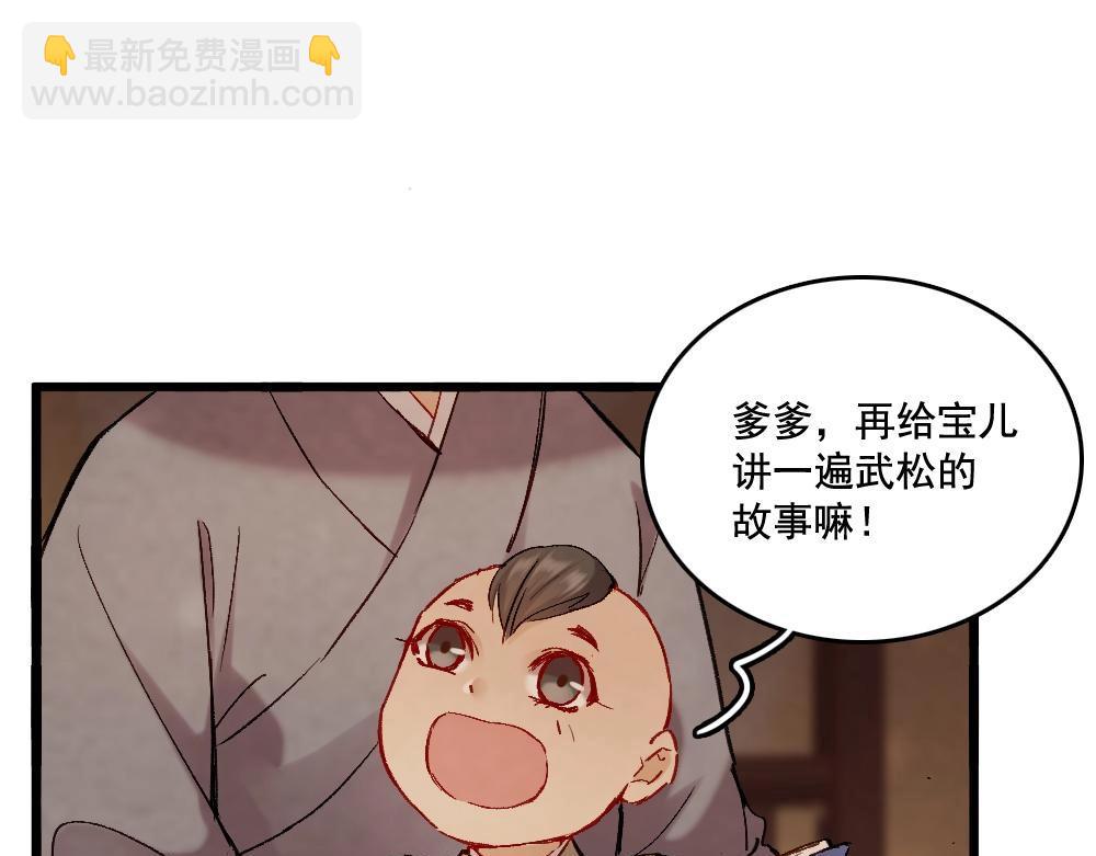 《聊斋梦谈》70 第37页