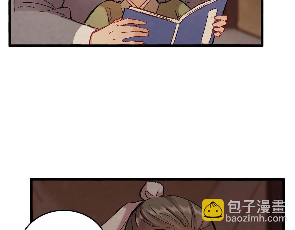 《聊斋梦谈》70 第38页