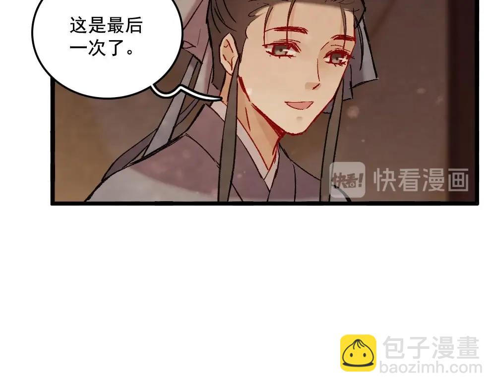 《聊斋梦谈》70 第39页