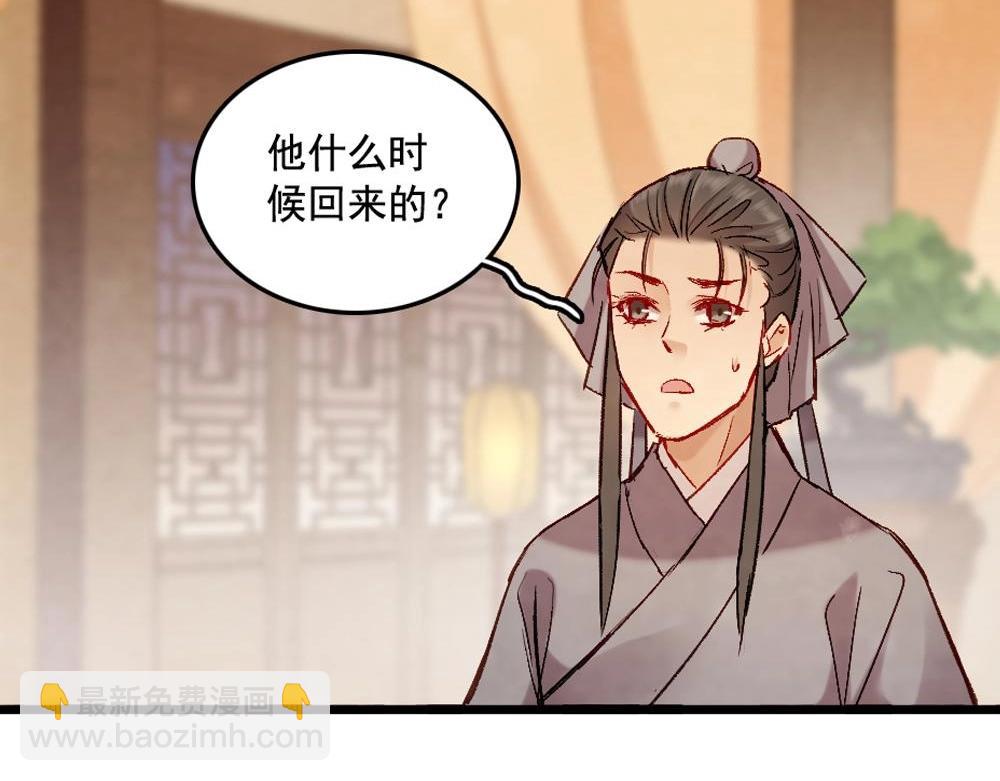 《聊斋梦谈》70 第3页