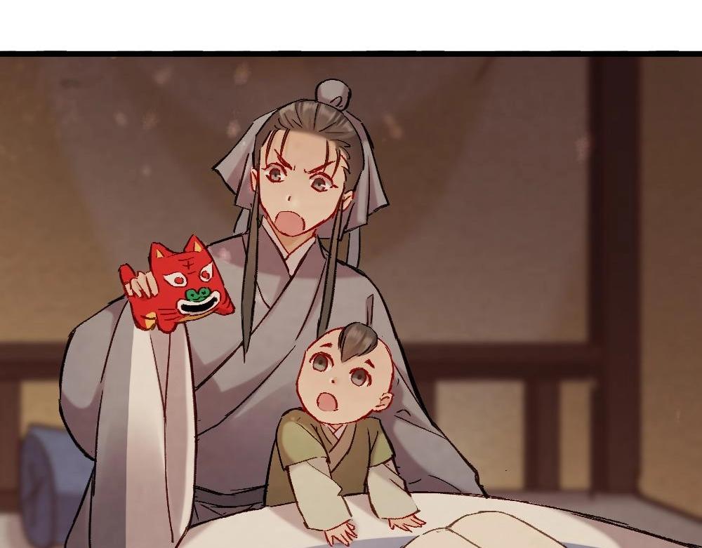 《聊斋梦谈》70 第40页