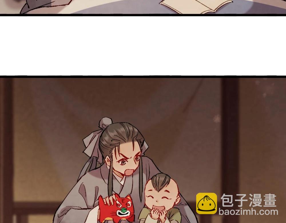 《聊斋梦谈》70 第41页