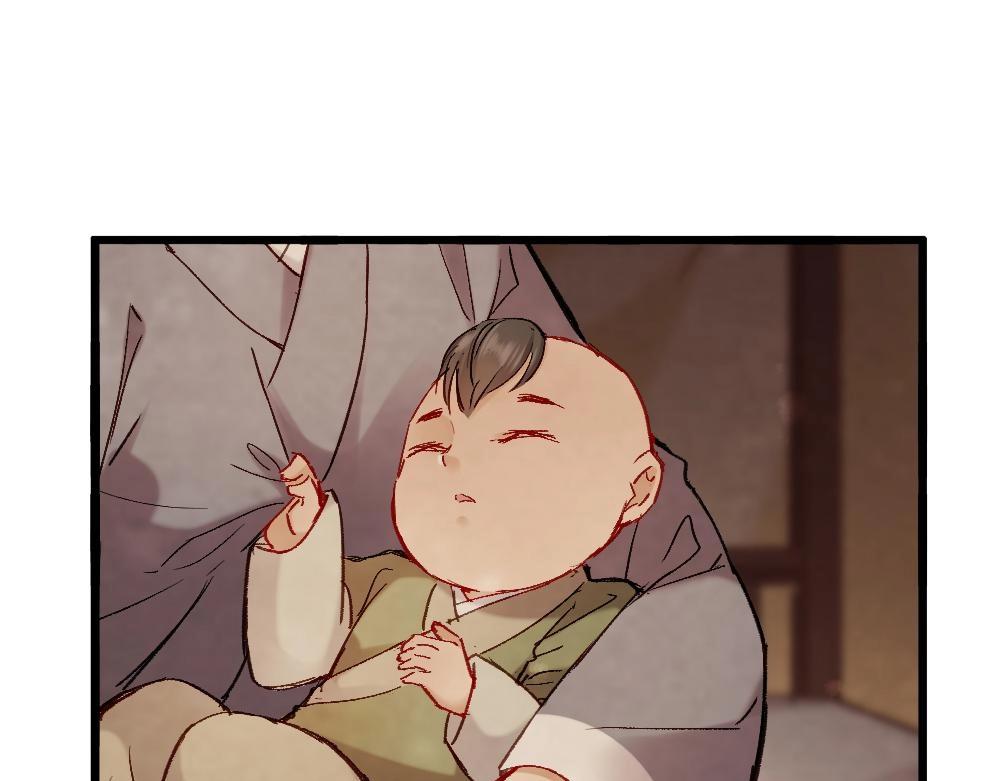 《聊斋梦谈》70 第43页