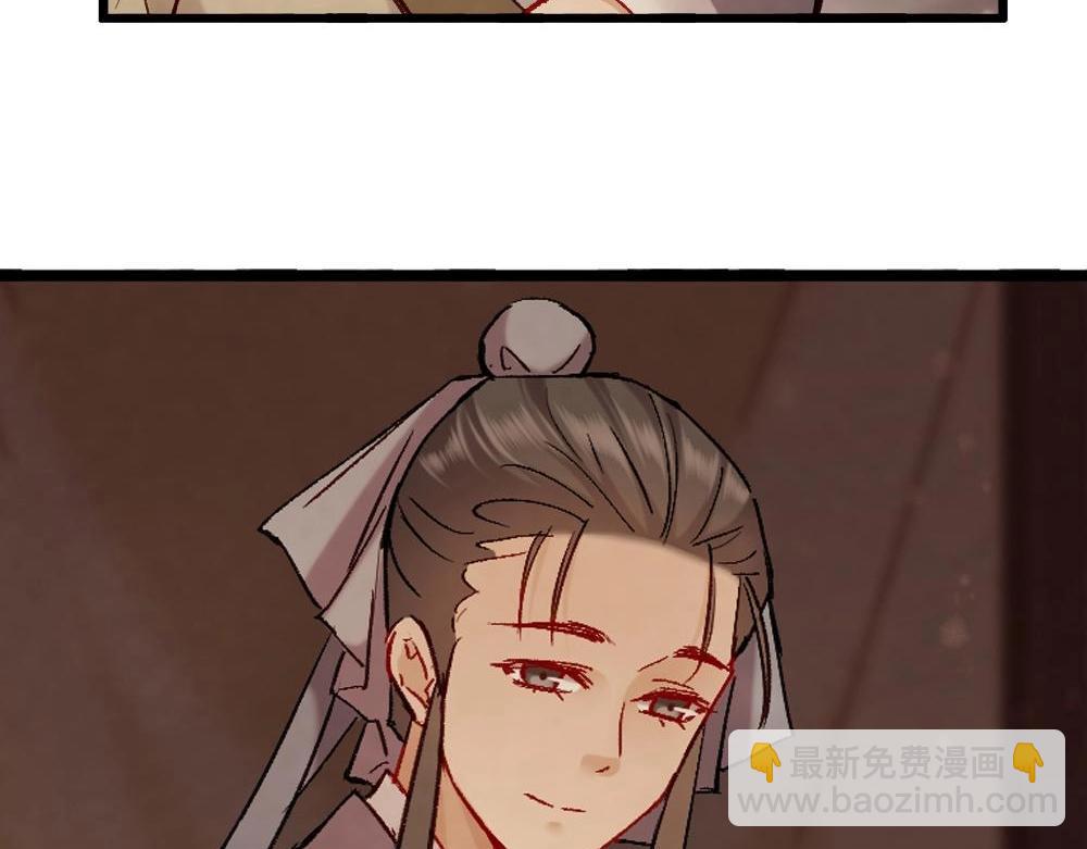 《聊斋梦谈》70 第44页