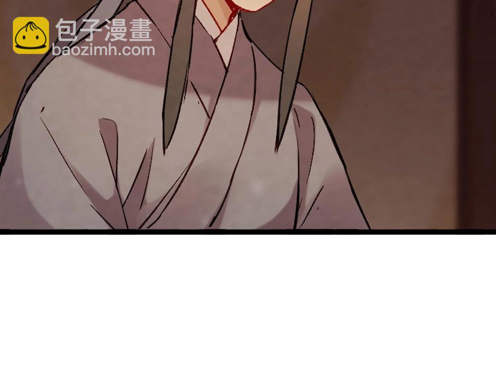 《聊斋梦谈》70 第45页