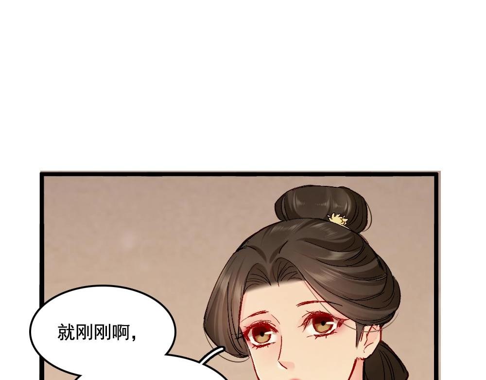 《聊斋梦谈》70 第4页