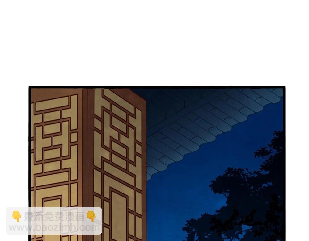 《聊斋梦谈》70 第50页