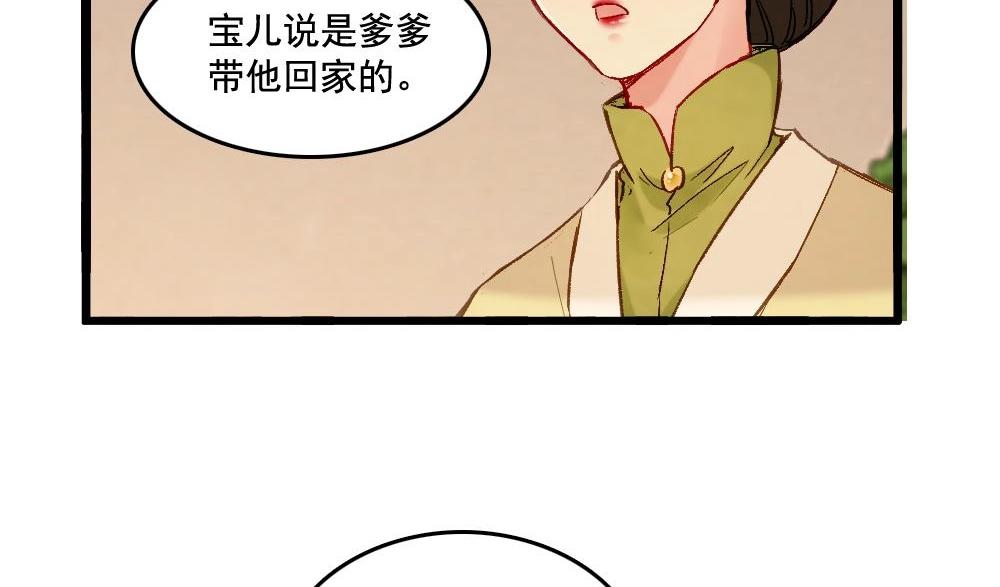 《聊斋梦谈》70 第5页