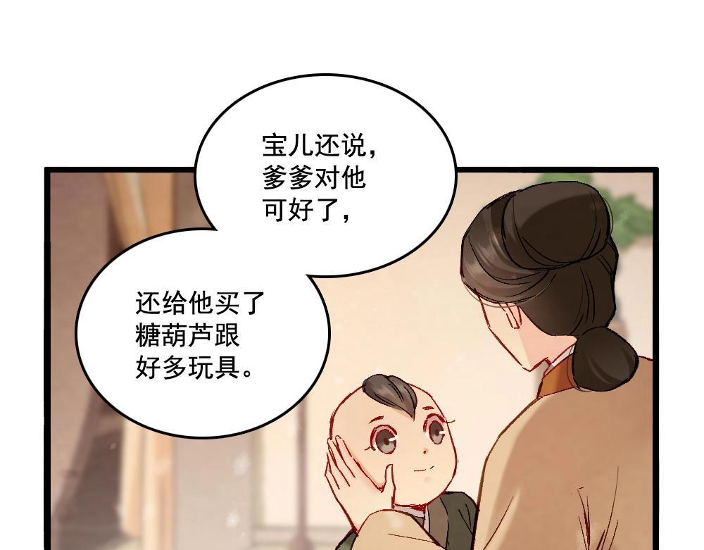 《聊斋梦谈》70 第6页