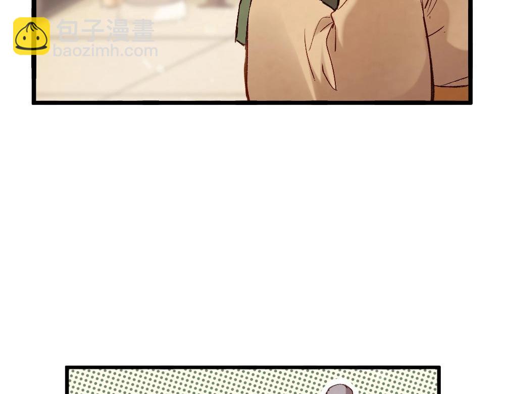《聊斋梦谈》70 第7页