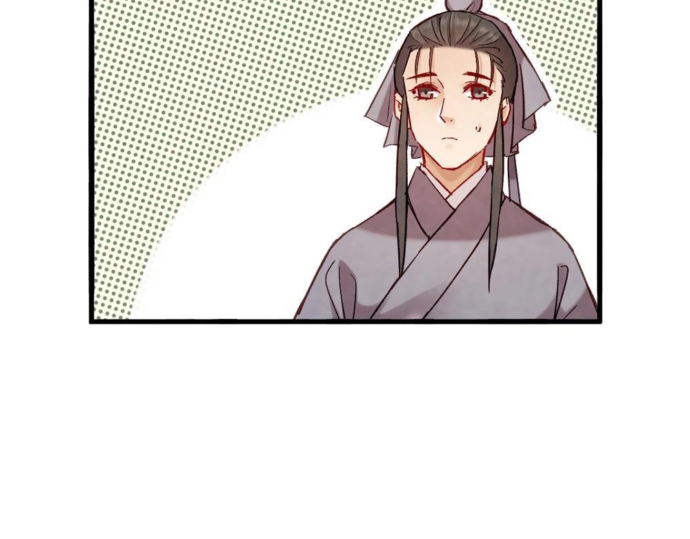 《聊斋梦谈》70 第8页